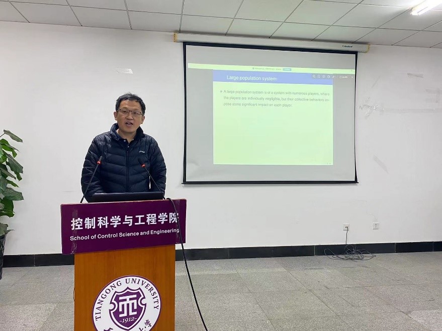 2023年天津工业大学“人工智能与控制理论前沿”学术论坛成功举办